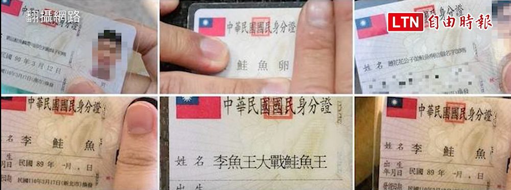 Taiwán Caos del Salmón