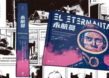 Una editorial de Shanghai traduce al mandarín El Eternauta